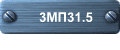 3MП31.5